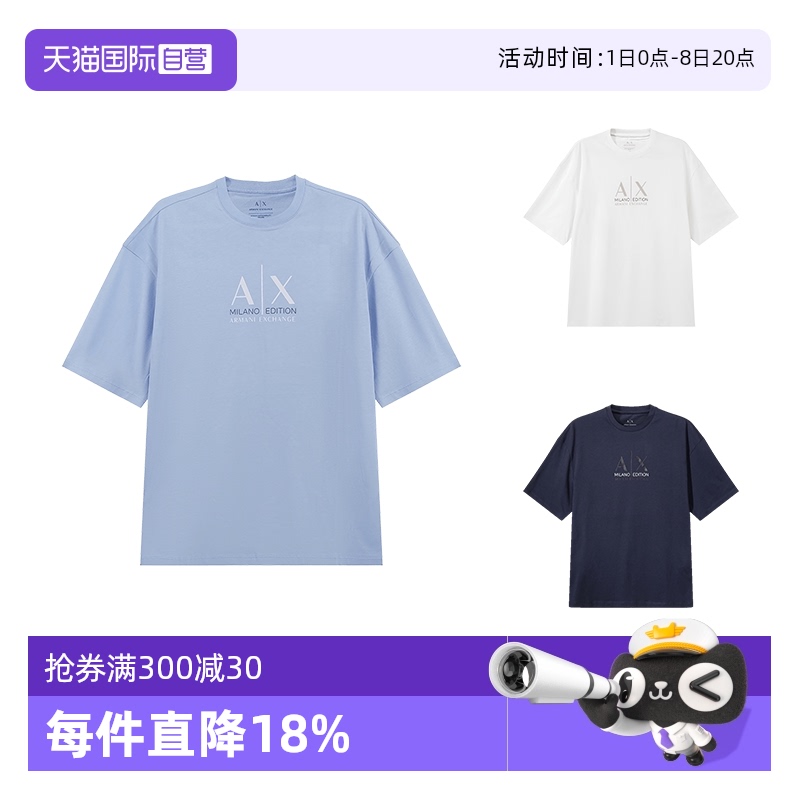 阿玛尼AX宽松版圆领短袖T恤