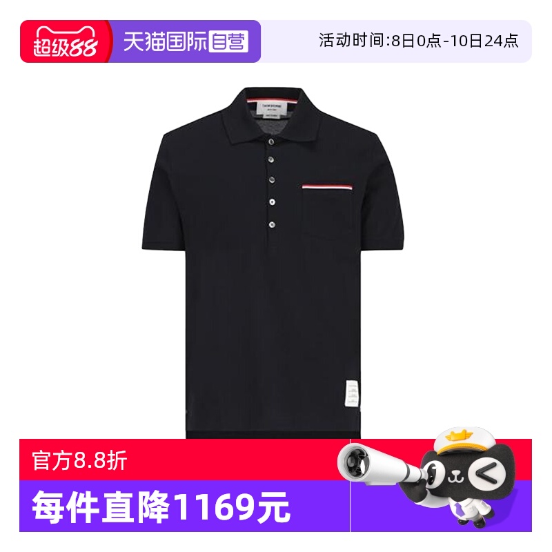 ThomBrowne棉质短袖Polo衫