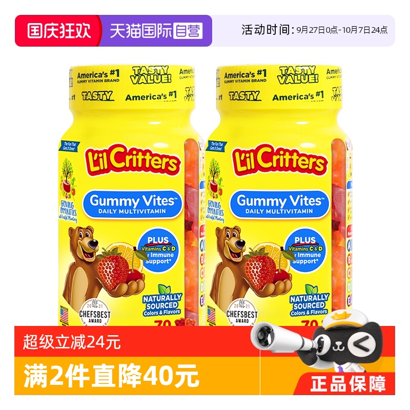 【自营】lilcritters丽贵小熊糖儿童维生素多维软糖70粒*2维生素C