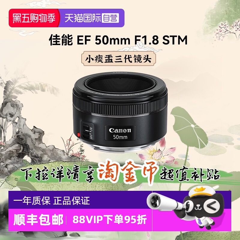 自营佳能EF50mm1.8定焦镜头