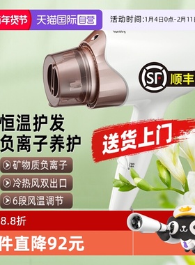 【自营】松下吹风机家用大功率速干矿物质负离子七夕节礼物WNE6A
