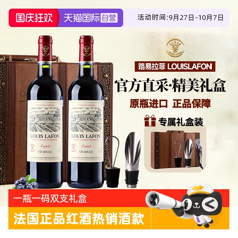 法国进口红酒干红葡萄酒礼盒装