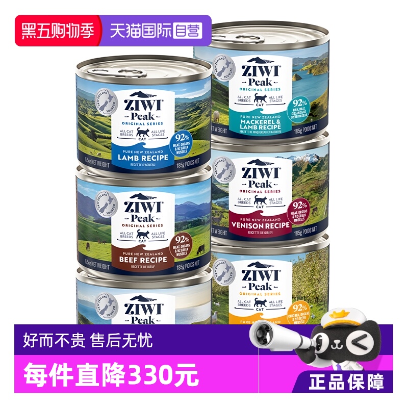 自营ZIWI滋益巅峰猫罐头185g*6