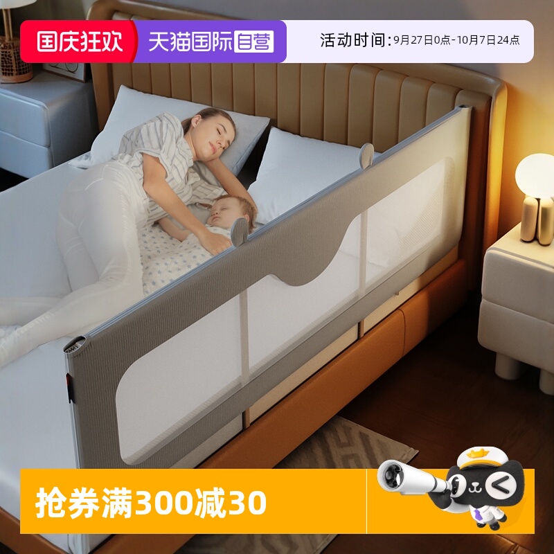 慕卡索床围栏免钉免安装可折叠