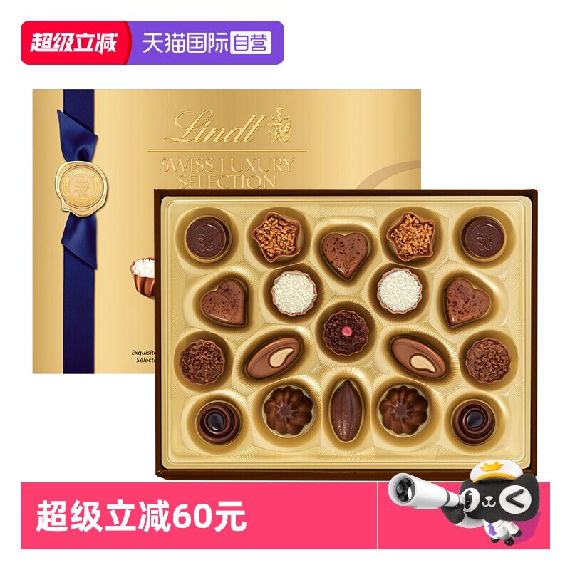 【自营】Lindt瑞士莲奢享精选巧克力礼盒193g高端进口送礼商务
