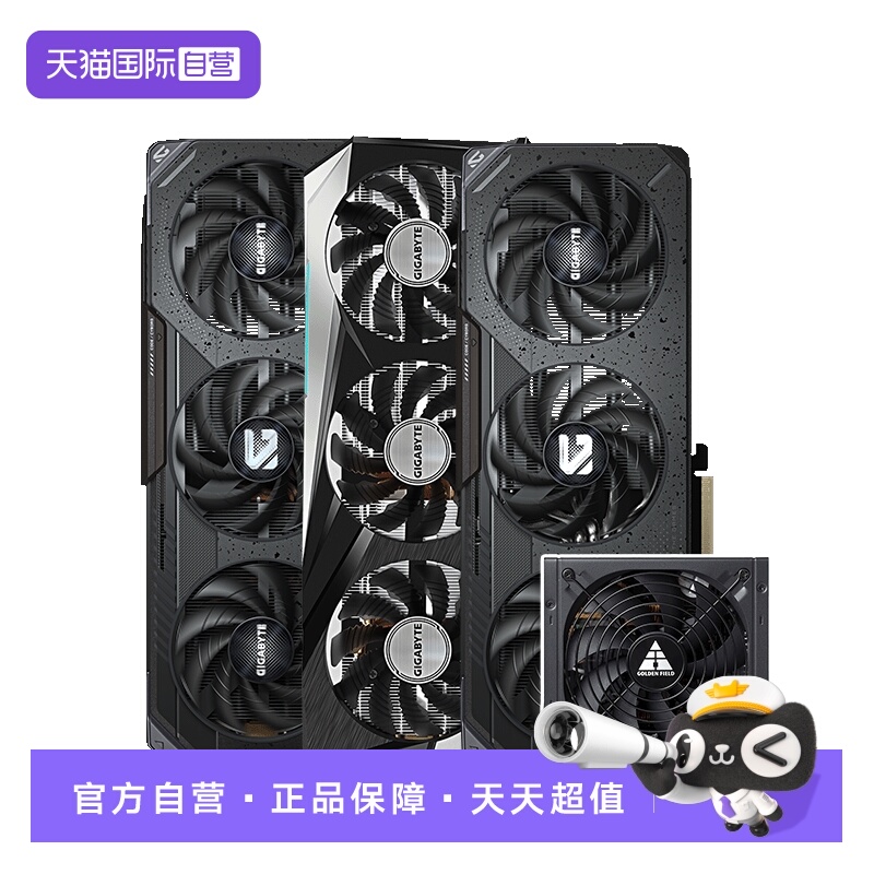 【自营】技嘉5060T/9060XT/765GRE魔鹰显卡+金牌额定650W电源套装