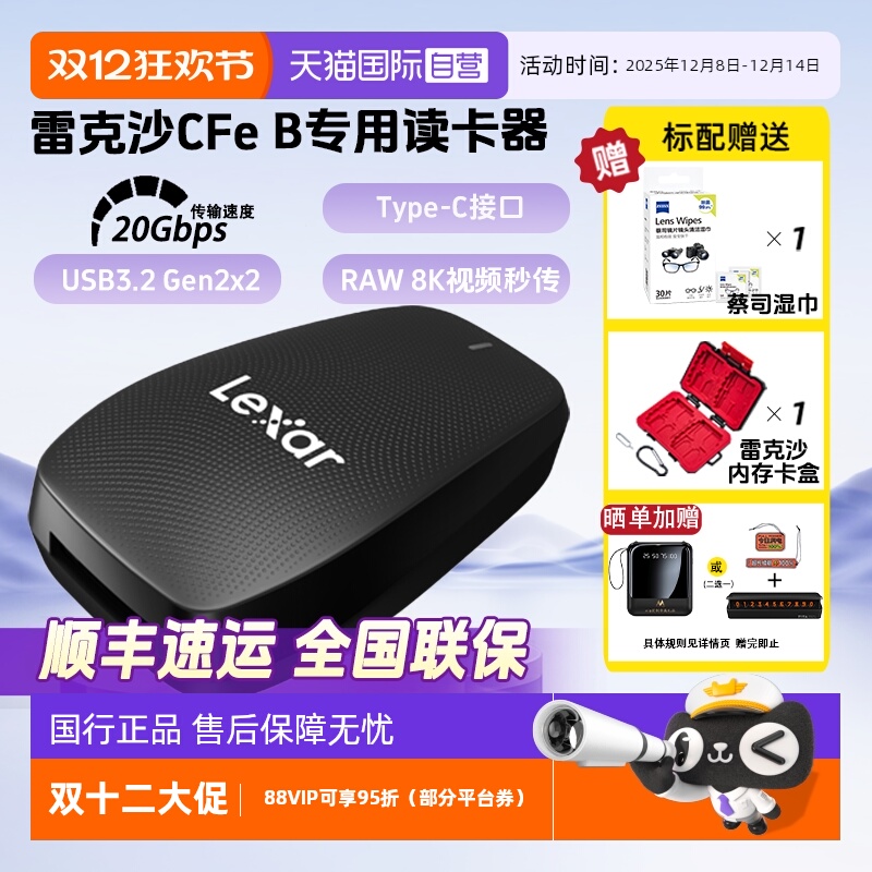 官方自营雷克沙CFTypeB存储卡