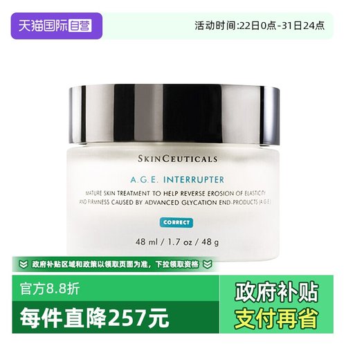 【自营】修丽可紧致塑颜精华霜48ml 面霜杜克正品美国保湿乳液