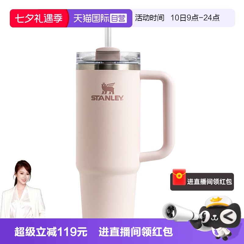 STANLEY巨无霸不锈钢吸管杯