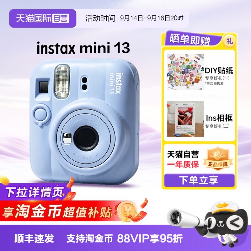 富士mini13一次成像拍立得										