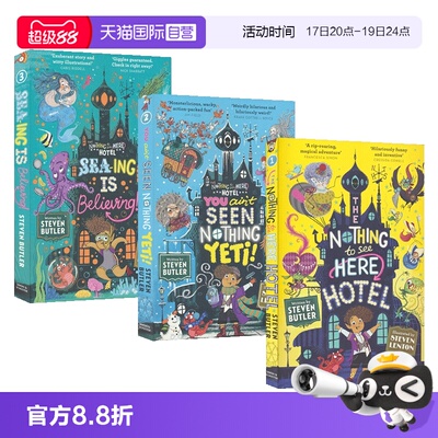 没什么看头旅馆4册古怪猎奇