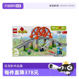 得宝系列拼搭积木 LEGO乐高10426铁路大桥与轨道扩展套装 自营