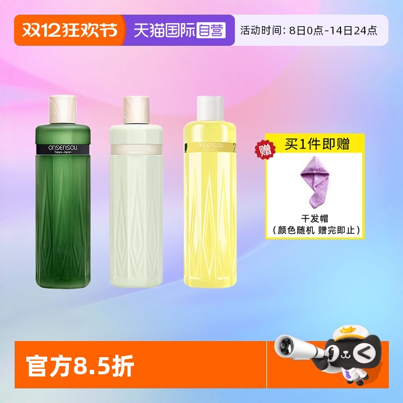 2瓶装温泉藻洗护套装日本进口