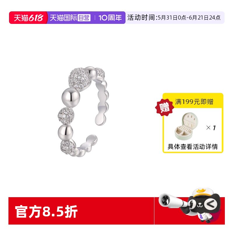【自营】VITARING圆球几何戒指女轻奢简约时尚商务食指戒个性百搭