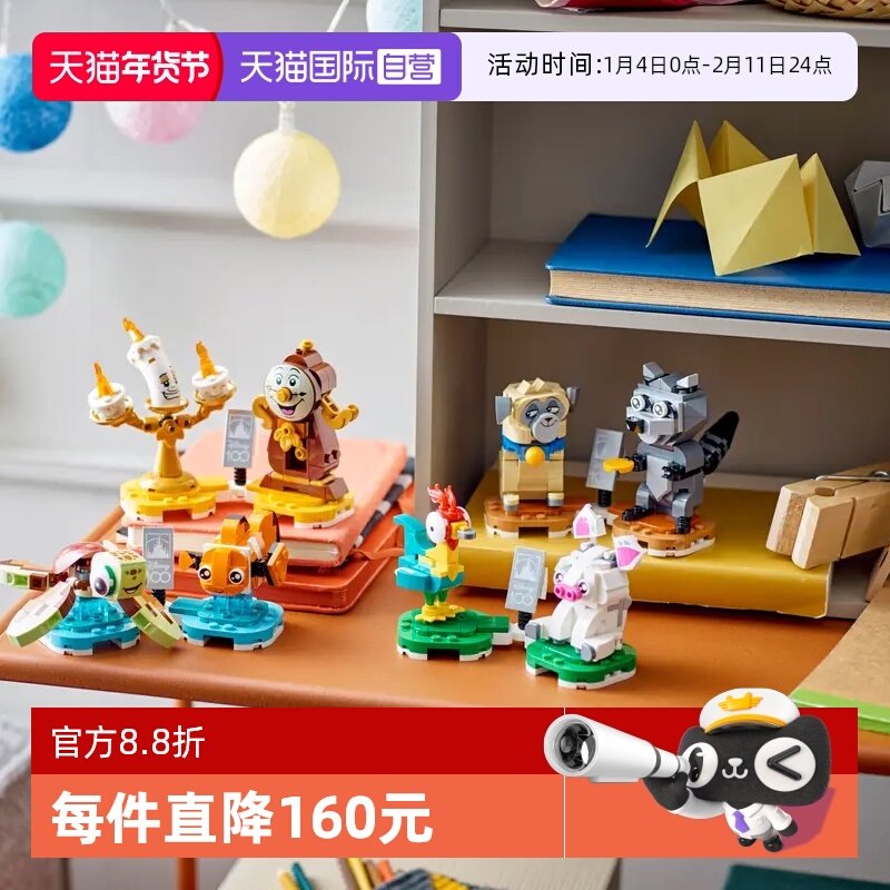 【自营】LEGO乐高积木迪士尼二人组43226儿童拼装玩具礼物新品,玩具/童车/益智/积木/模型,普通塑料积木,淘宝优惠券,粉丝福利购,淘宝优惠卷