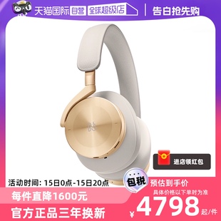 H95头戴式 bo耳机 蓝牙无线耳机 B&O beoplay 自营 主动降噪