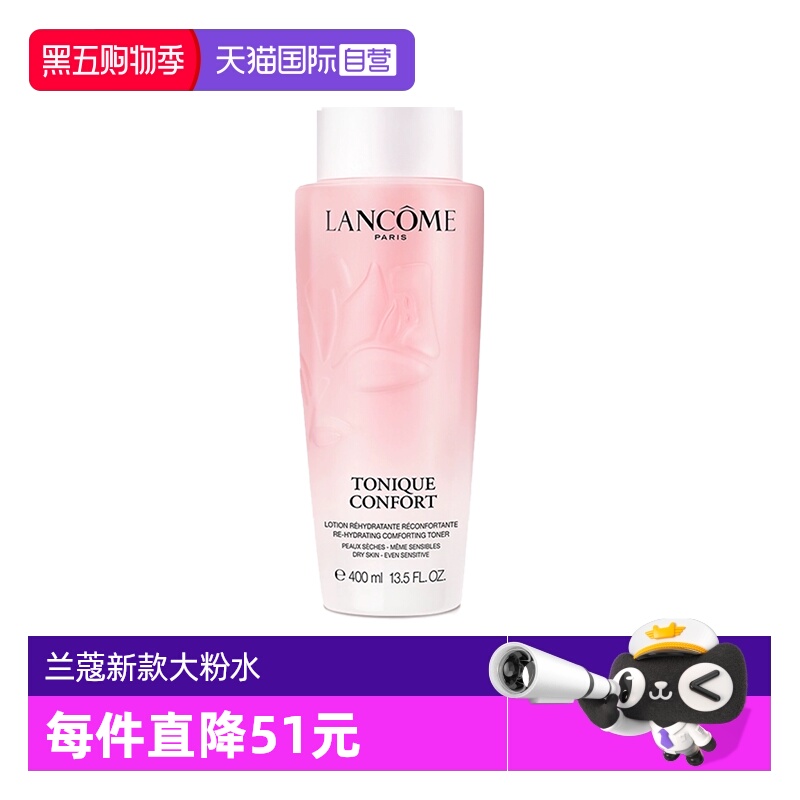 【自营】Lancome/兰蔻全新清滢保湿柔肤大粉水新款400ml