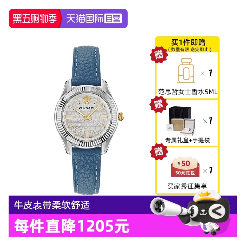 Versace/范思哲瑞士时尚女腕表