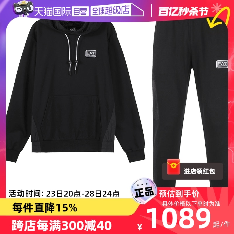 【自营】EA7阿玛尼 男士卫衣运动衫运动裤卫裤套装 3RPV55 PJ05Z