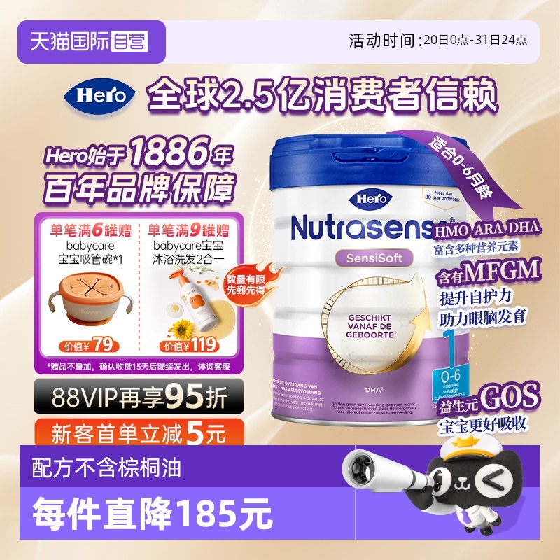 ӪHeroBaby׽MFGM֬ĤԪӤ䷽̷1