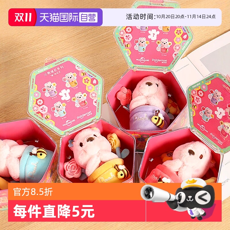 自营毛绒迪士尼包包挂件礼物