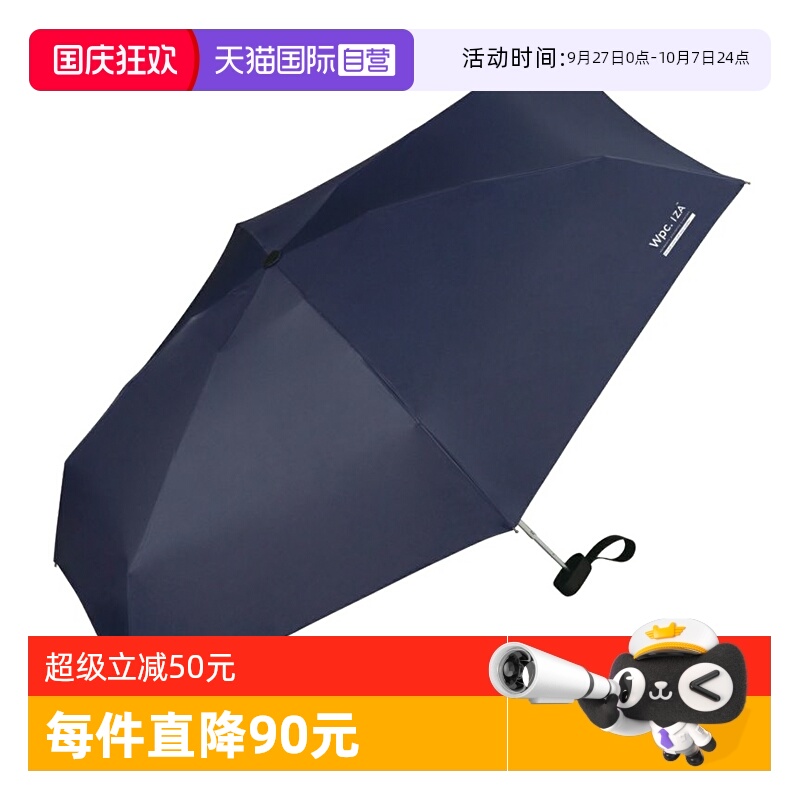 自营wpc.太阳伞男士商务折叠