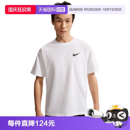 【自营】NIKE耐克男子运动休闲短袖T恤II0692-100