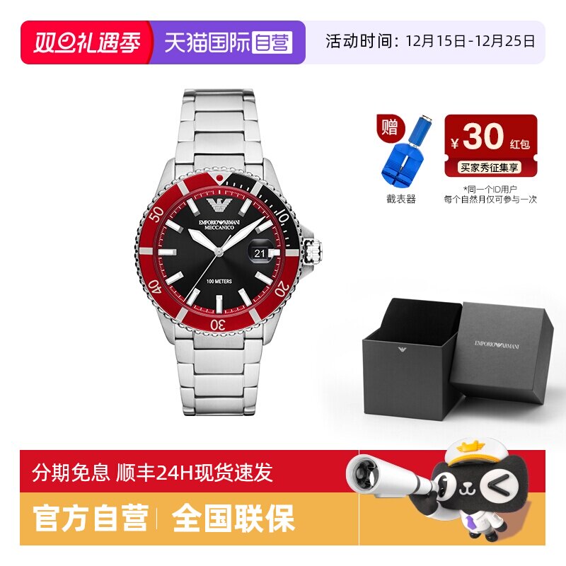 阿玛尼龙年新款男士机械腕表