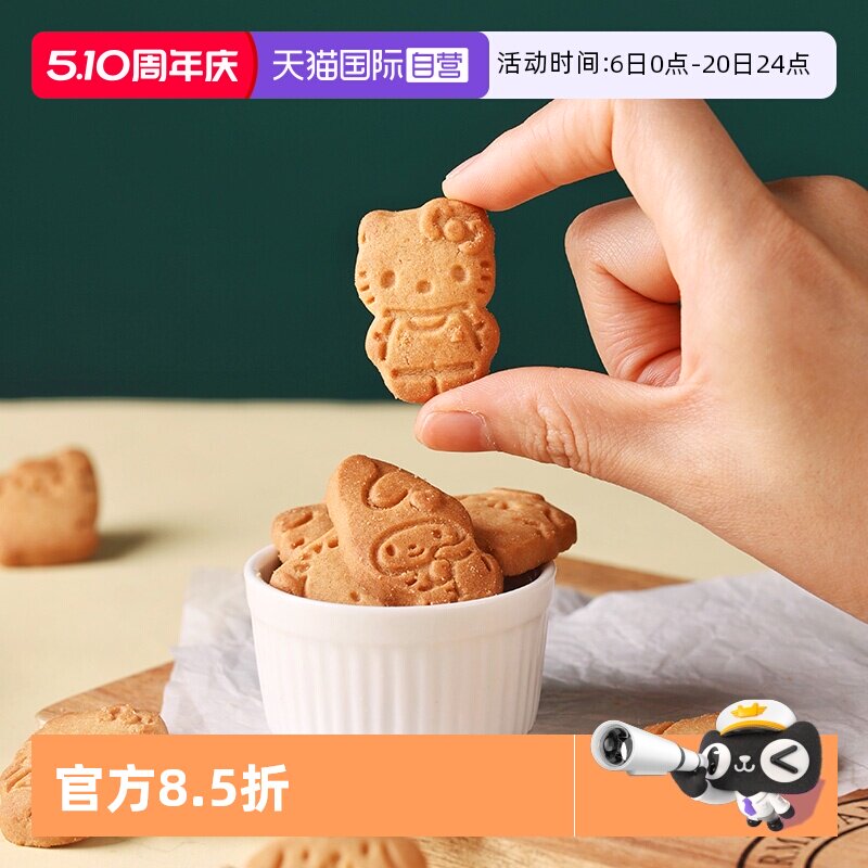 【自营】新品日本进口北陆制果凯蒂苹果味曲奇饼干休闲零食下午茶