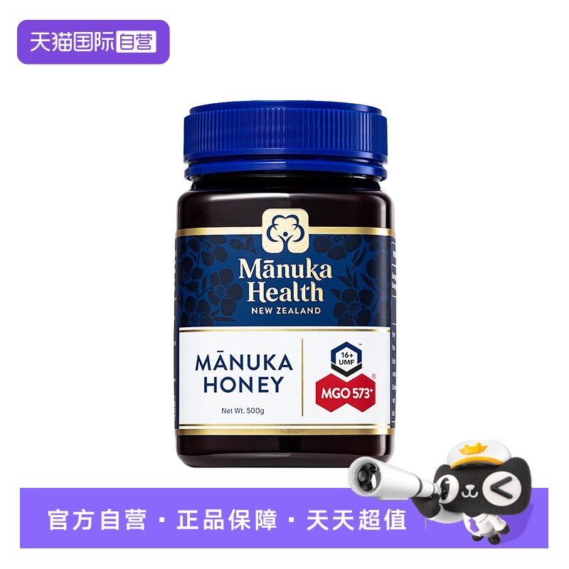 【自营】Manuka蜜纽康新西兰进口麦卢卡蜂蜜UMF16+500g节日送礼