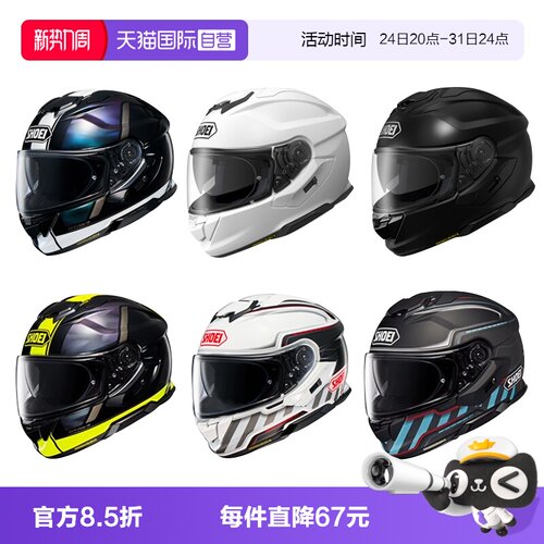 【自营】SHOEI日本进口GT-AIR3代双镜片摩托跑车盔四季休旅全盔
