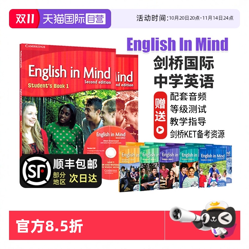 剑桥国际少儿英语EnglishInMind