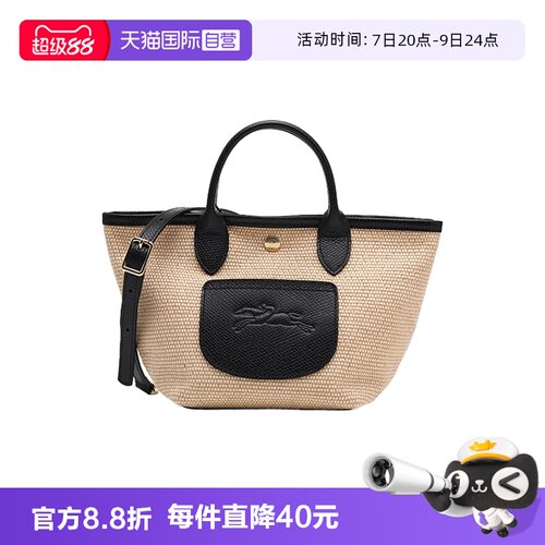 【自营】LONGCHAMP/珑骧女包编织效果度假风单肩斜挎手提包托特包
