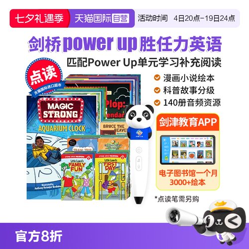 点读版剑桥PowerUp英语分级绘本