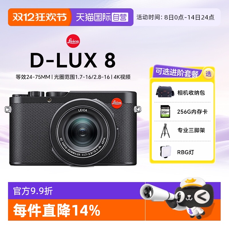 强大的 一机走天下 镜头