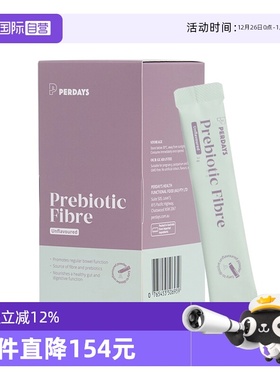 【自营】perdays控糖仙纤粉无蔗糖膳食纤维养护肠胃孕妇