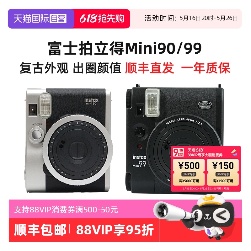 Ӫʿinstax mini90/40ýƬ99 908.77Ԫ(88VIP 95)