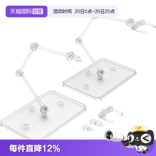 【自营】万代 ACTION BASE 6 通用支架 地台 透明版 拼装模型适用