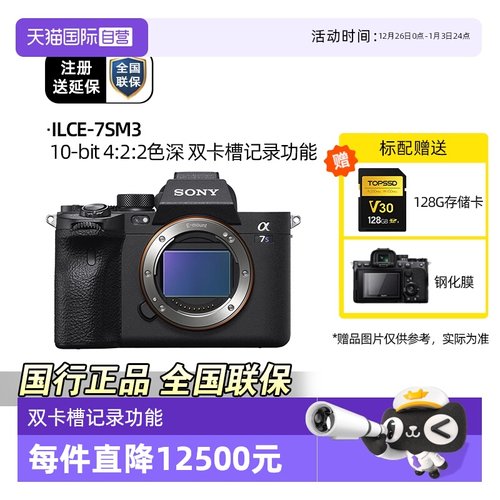 自营索尼7SM3120p*2视频拍摄微单
