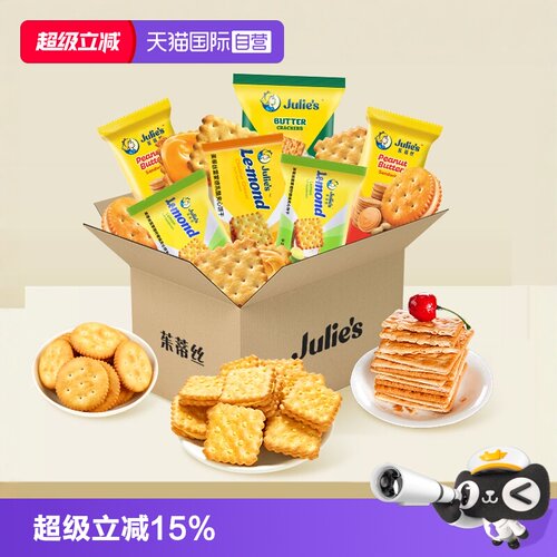 茱蒂丝夹心饼干花生酱芝士柠檬