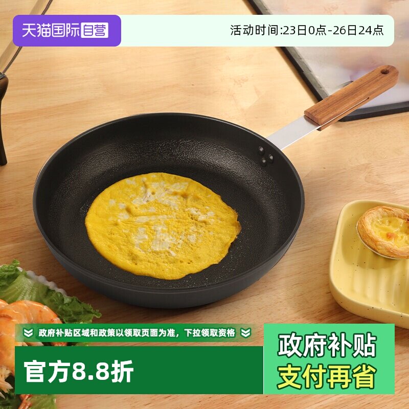【自营】韩国kitchenart陶瓷煎锅不粘锅日式不沾平底锅家用煎锅