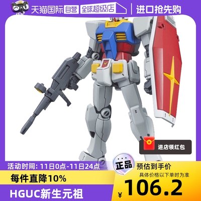 万代拼装模型HGUC191新生元祖