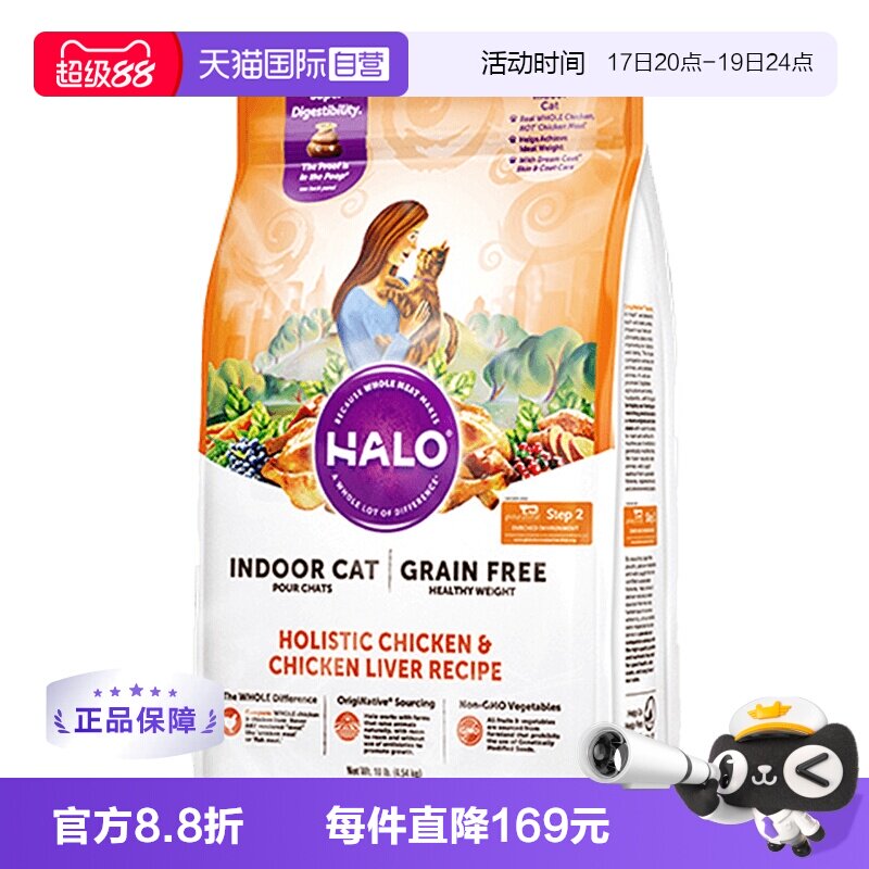 自然光环健美鸡成猫粮10磅 299元 - 86线报