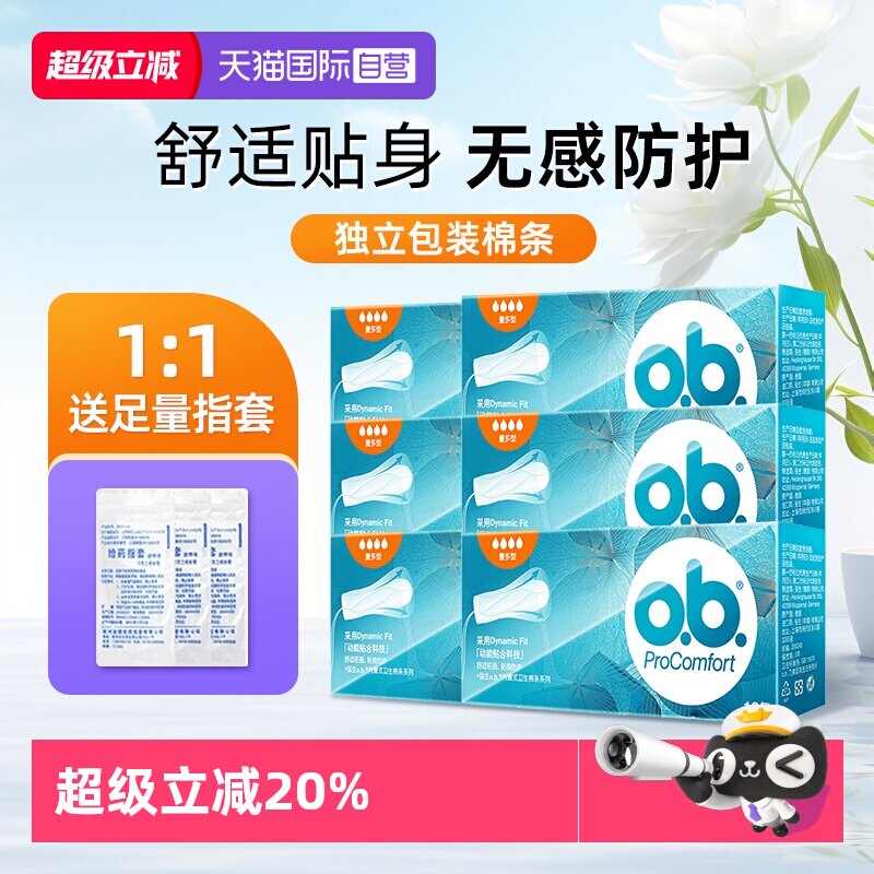 ����Ӫ��ǿ��ob������������6��96��ָ��ʽ�������˶���Ӿ���� ������6��װ��96֧�� 102.09Ԫ(��88VIP 95��)