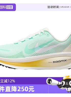 【自营】NIKE耐克女子W NIKE VOMERO 18运动跑步鞋IH7349-331