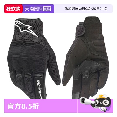 【自营】a星摩托车骑行手套防护机车手套春夏摩托手套男COPPER