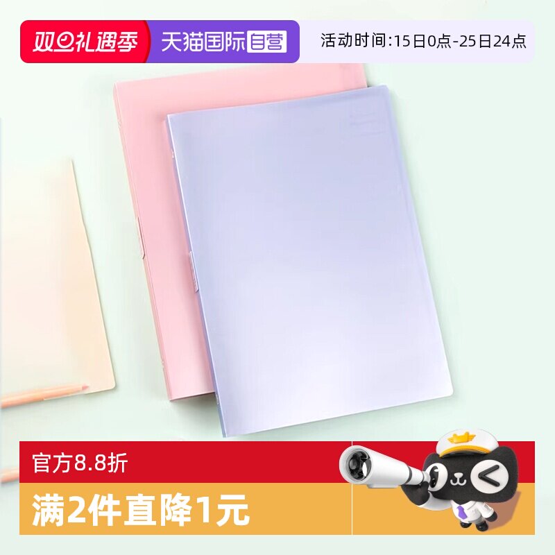 KingJim锦宫笔记本唯美珍珠色