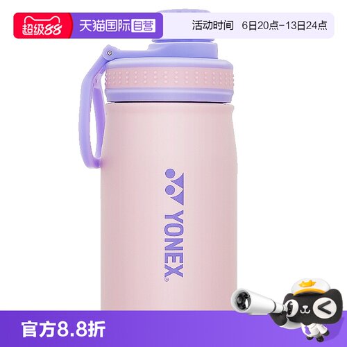 尤尼克斯运动水杯保冷/温yy正品