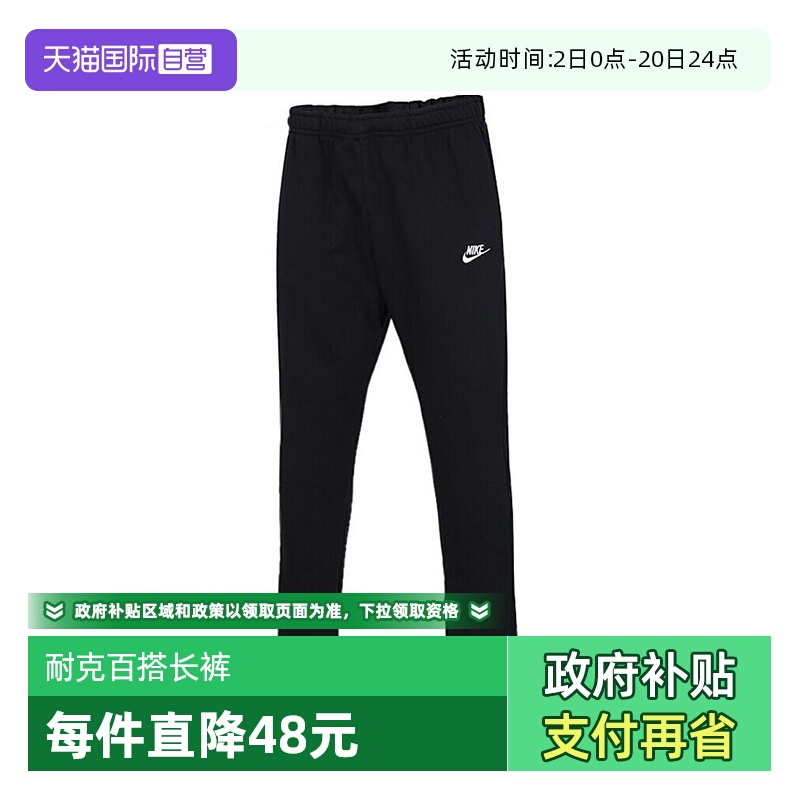 耐克男子CLUBPANTOHFT长裤