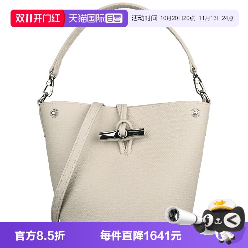 【自营】LONGCHAMP/珑骧LE ROSEAU XS 水桶包竹节包10279HFP